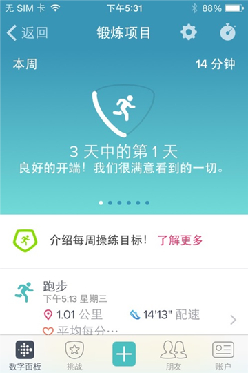Fitbit3