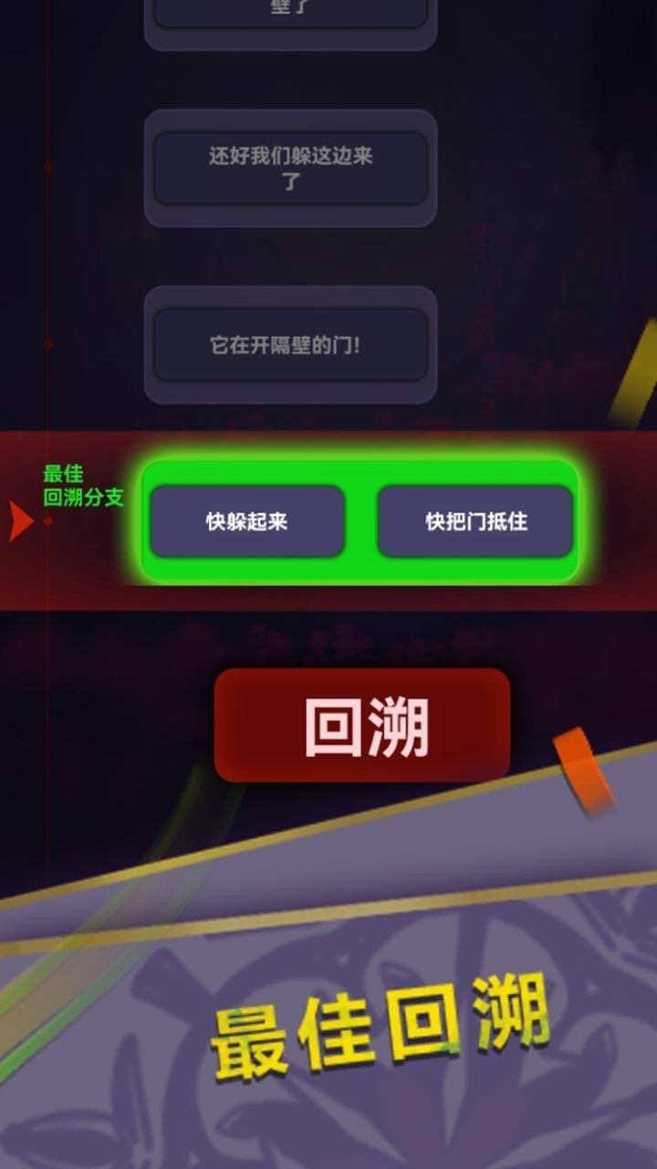 惊吓来电手机版1