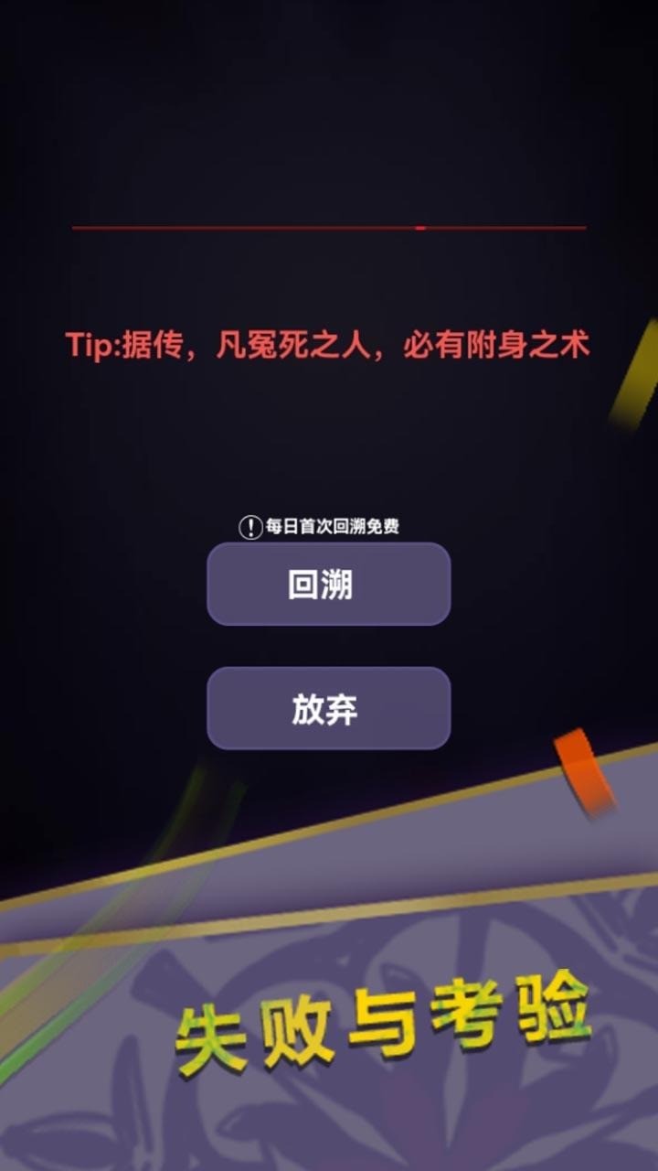 惊吓来电手机版2