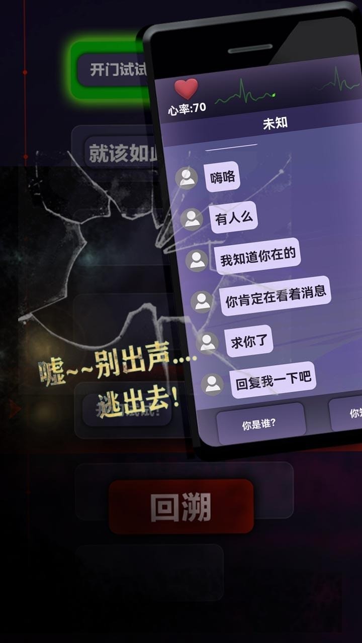 惊吓来电手机版3
