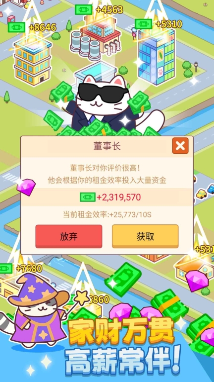 搬砖之王安装1