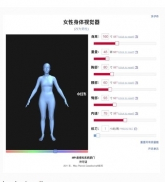 BodyVisualizer1