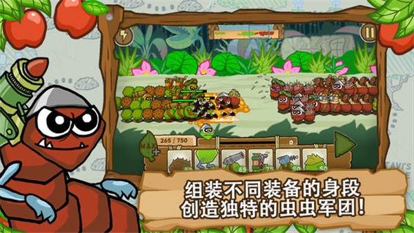 激战毛毛虫军团安装3