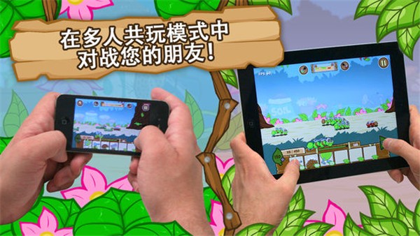 激战毛毛虫军团安装5