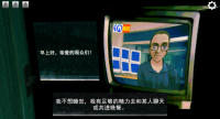 寻找伪人正版3