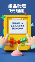 约号玩1