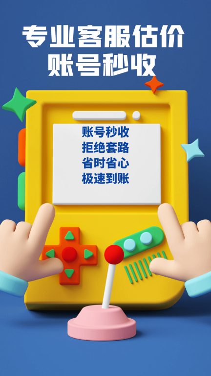 约号玩2