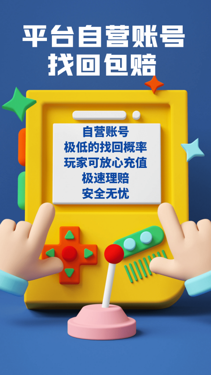 约号玩3