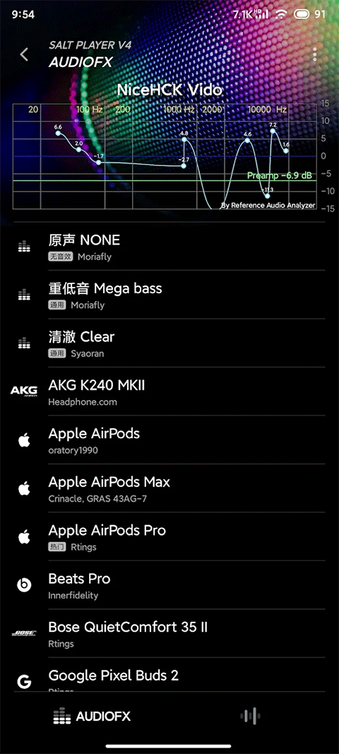 椒盐音乐播放器