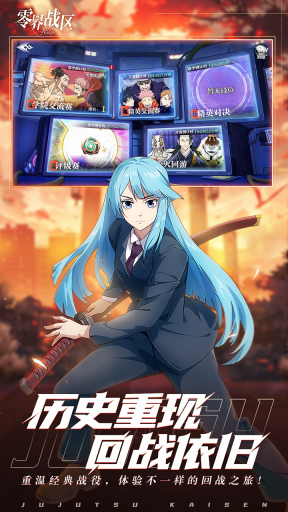 零界战区主播服3
