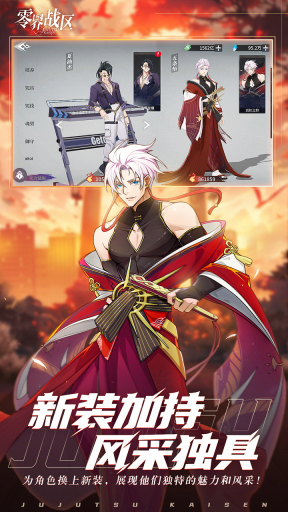 零界战区主播服5