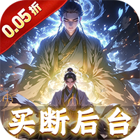 仙魔神域折