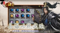 城防三国志手机正版