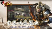 城防三国志手机正版