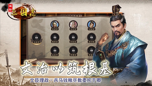 城防三国志手机正版