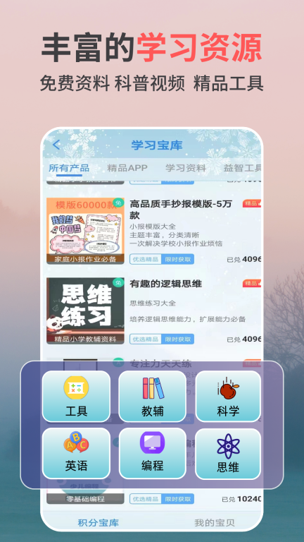专注力天天练1