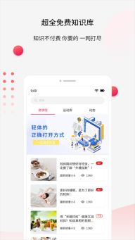 魔胴健康4