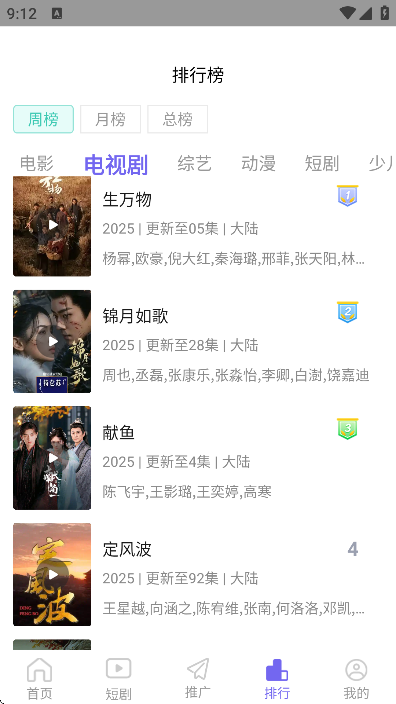 福桔视频