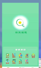 题题拍2