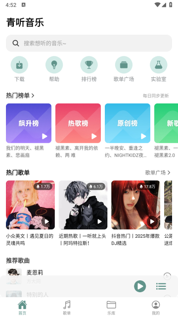 青听音乐Pro
