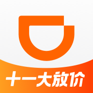 滴滴出行最新版