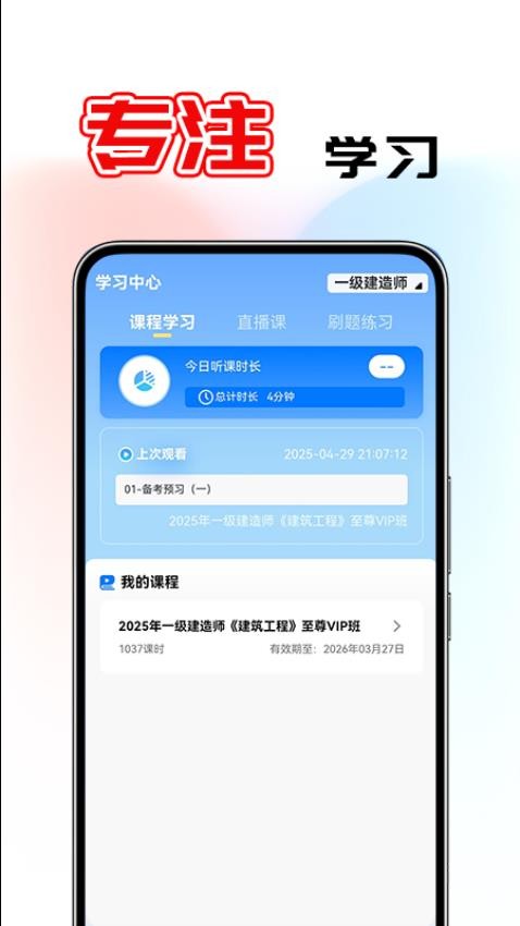 鼎元好课免费版下载