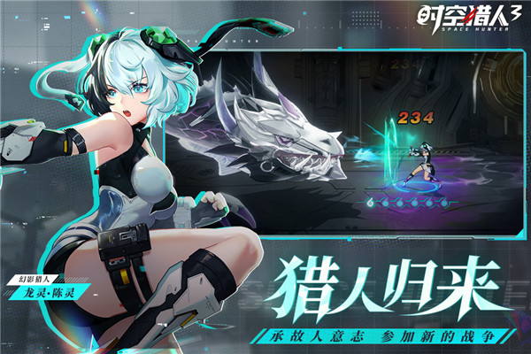 时空猎人3手机版1