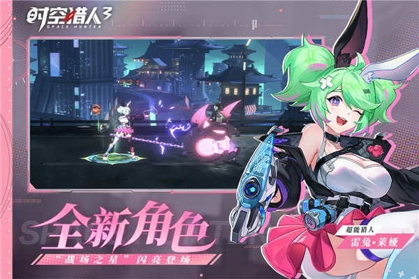 时空猎人3手机版2