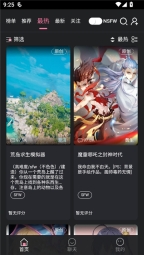 妹魔都2