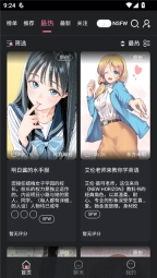 妹魔都3
