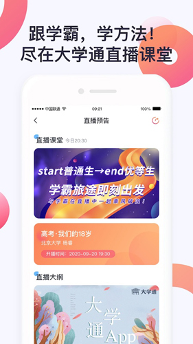 大学通2