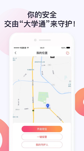 大学通3