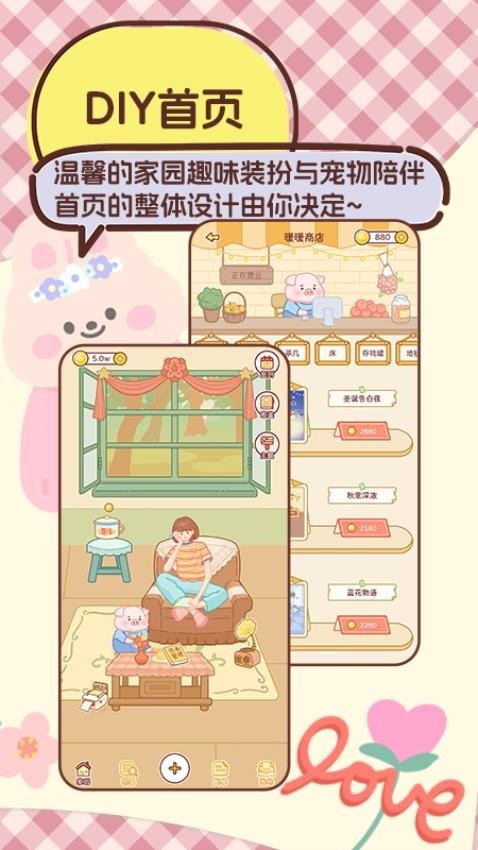 暖暖记账3