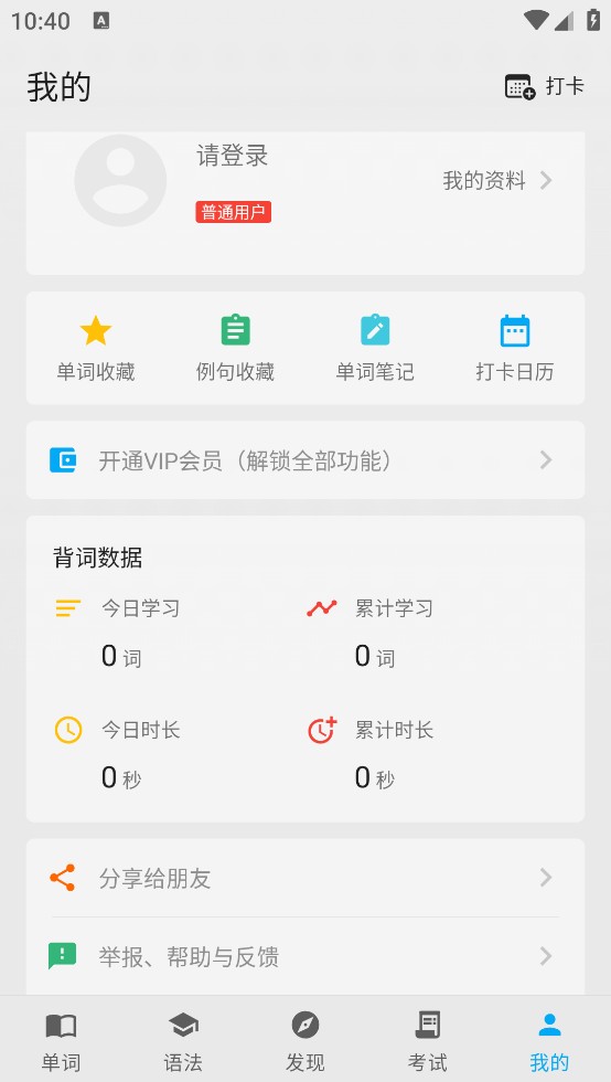 日语学习君5