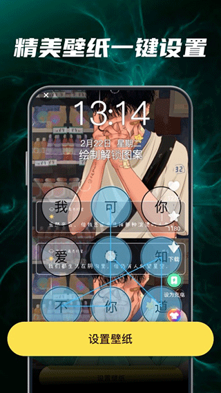 多多动态壁纸2