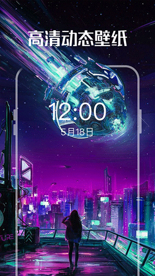 多多动态壁纸3