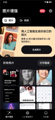 Remini照片修复官网版下载
