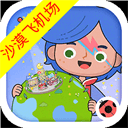 米加小镇飞机场