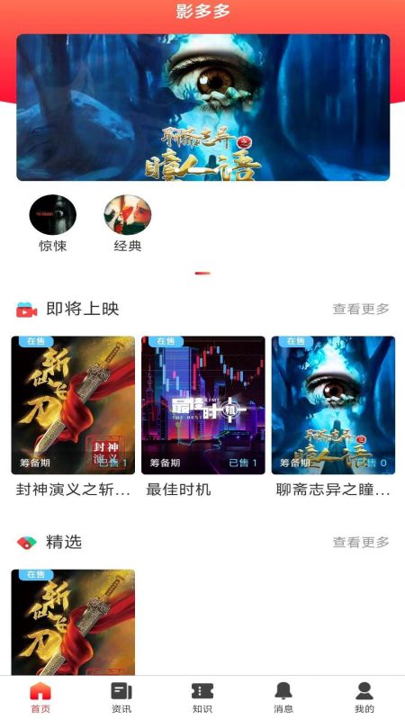 影多多3