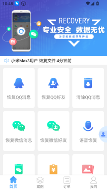 Q恢复大师1