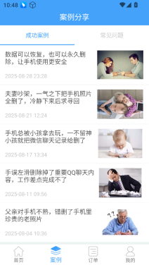 Q恢复大师3