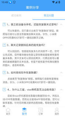 Q恢复大师2