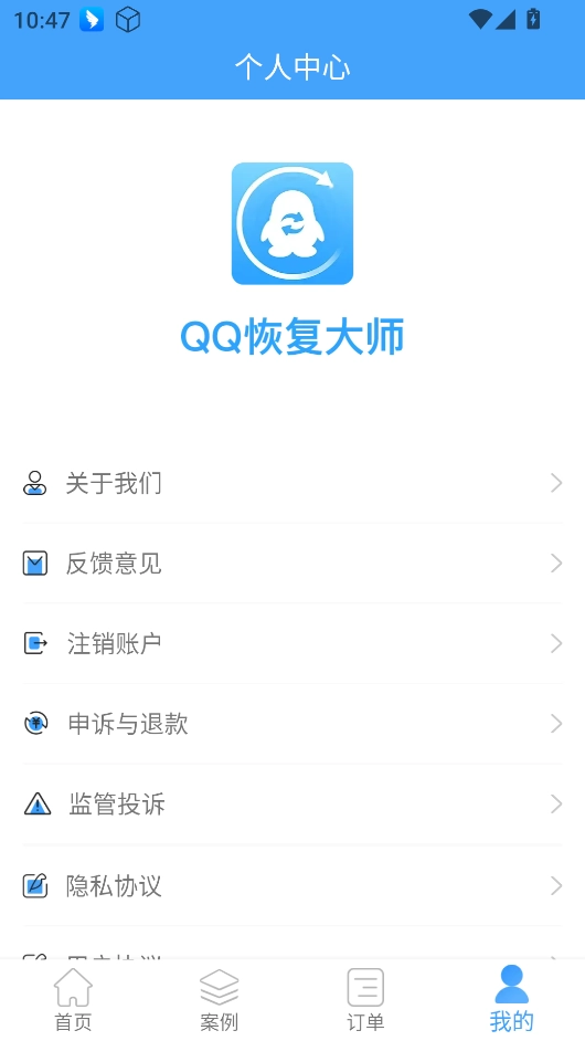 Q恢复大师5