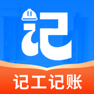 安心记工记账