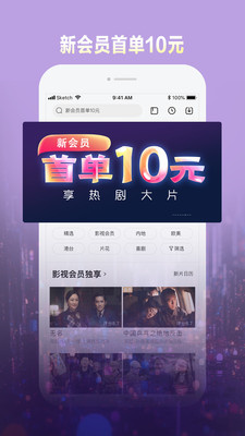 乐视视频pad
