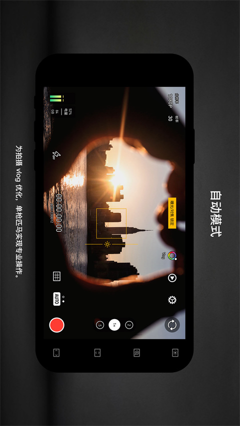 Protake免费版2