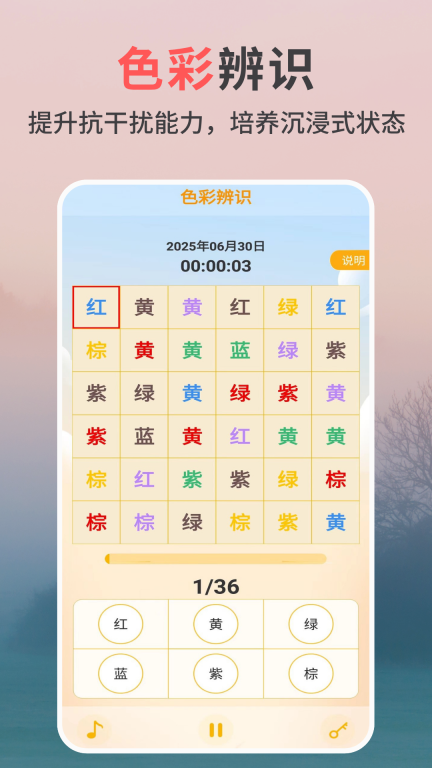 专注力天天练3