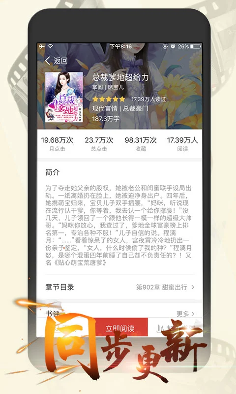 连尚读书女生版4