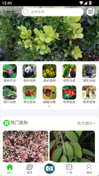 万物志软件官方版下载