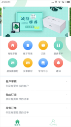 生命说商城软件安装下载
